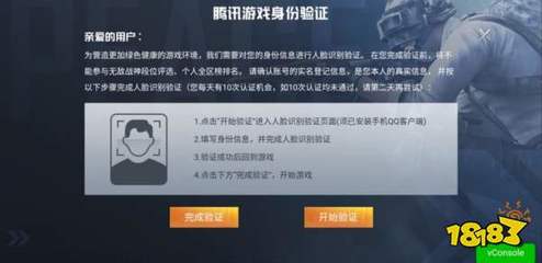和平精英人脸辅助怎么弄（如何辨别真人和使用人脸辅助的玩家）