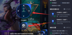 主播辅助和平精英怎么弄（和平精英主播辅助使用感受）
