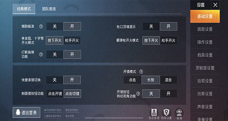 和平精英gm辅助怎么用