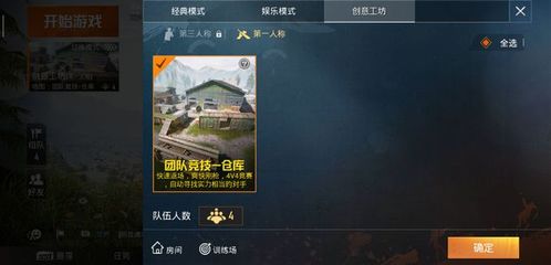 和平精英tx辅助怎么样