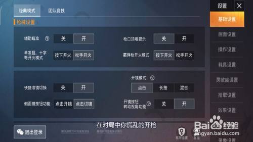 和平精英帽子辅助怎么开