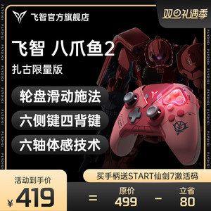 和平精英八爪鱼怎么辅助