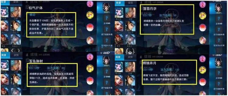 和平精英嫦娥辅助怎么玩