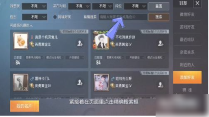 和平精英怎么设置辅助门