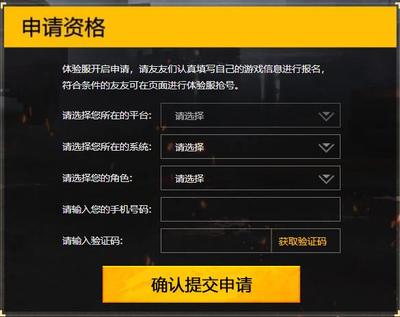 和平精英怎么带辅助验证（和平精英辅助验证失败解决）