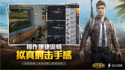 和平精英怎么辅助不变态
