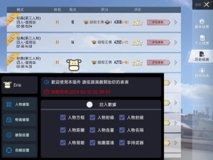和平精英伊利辅助怎么开