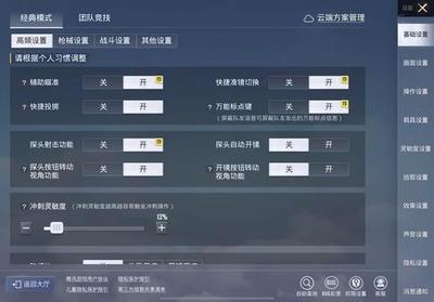 和平精英天空辅助怎么用