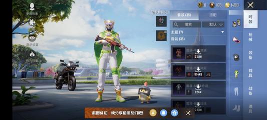 和平精英天行辅助怎么用