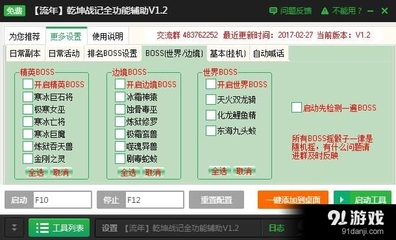 和平精英乾坤辅助怎么用