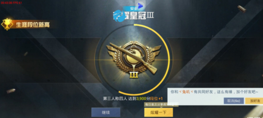 和平精英怎么做好友辅助（和平精英辅助沟通技巧提升）