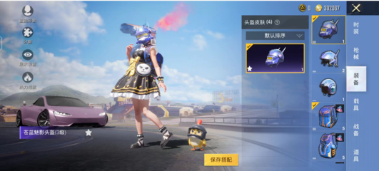 kk和平精英辅助怎么样（和平精英辅助的法律风险）