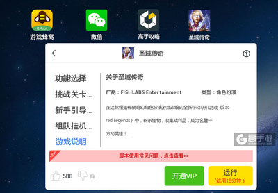 和平精英圣域辅助怎么用