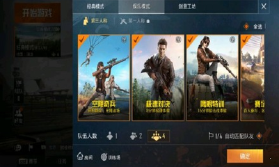 和平精英qq怎么加辅助