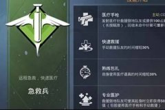 和平精英怎么用辅助图标（和平精英辅助图标的颜色含义）