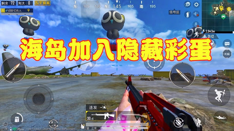 和平精英小雨辅助怎么用