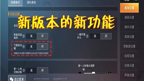 和平精英大仙辅助怎么进