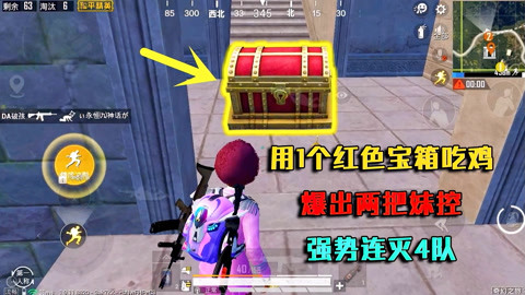 和平精英妹控辅助怎么开