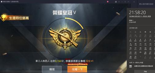 和平精英怎么安装辅助器