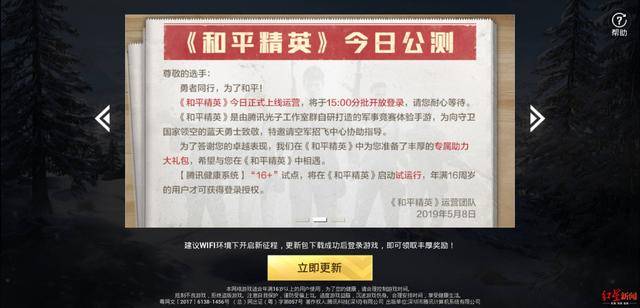和平精英改名辅助怎么改（和平精英改名辅助的安全性）
