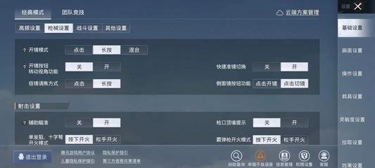 和平精英怎么加入辅助器