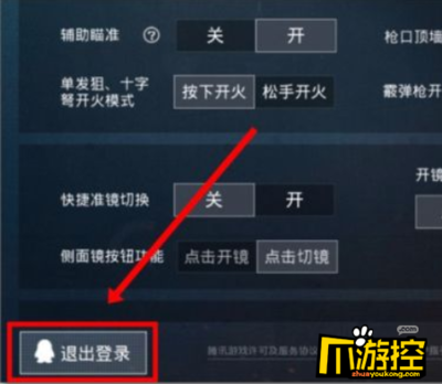 和平精英怎么将辅助开火
