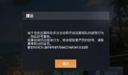 和平精英怎么看自己开挂