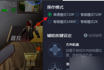 和平精英怎么加辅助号码