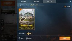和平精英初见辅助怎么用（和平精英辅助的使用教程）