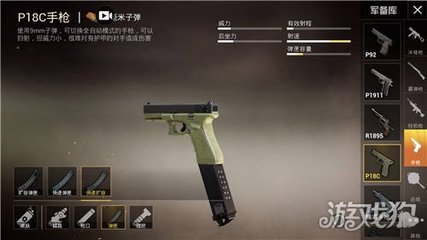 和平精英怎么搞辅助枪手