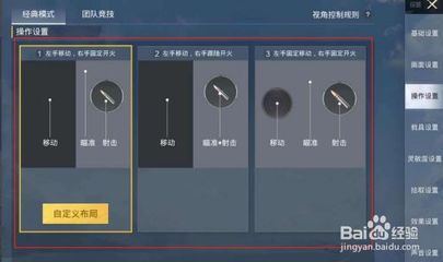 和平精英怎么开辅助模式