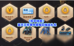 和平精英天王辅助怎么开（和平精英天王辅助的最新版本）