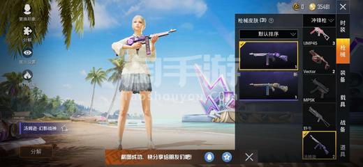 和平精英5元辅助怎么用