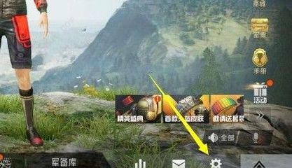 和平精英怎么搞淮星辅助