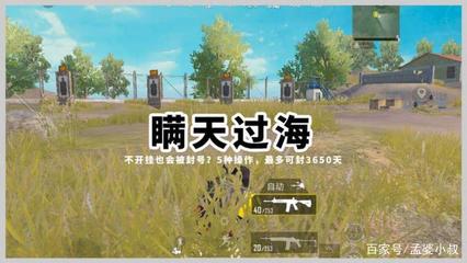 和平精英不开挂会怎么样