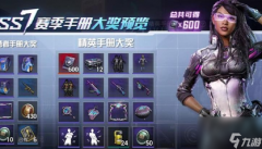 和平精英怎么挂头像挂件（和平精英头像挂件获取途径）