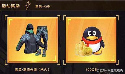 和平精英主页怎么挂套装