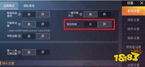 和平精英挂键怎么设置的