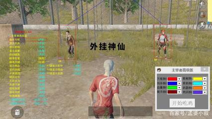 和平精英团对战怎么开挂