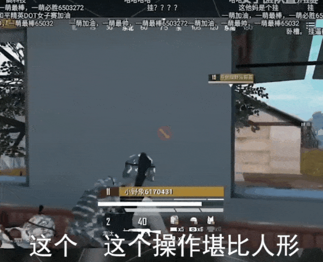 和平精英上怎么穿墙开挂