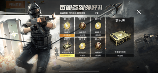 和平精英怎么挂金龙币啊