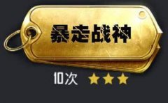 和平精英奖牌怎么挂墙上（和平精英奖牌收藏技巧）