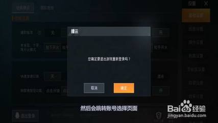 和平精英怎么挂大哥微信