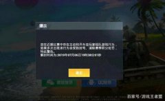 和平精英开挂形式怎么开（和平精英防止开挂的方法）