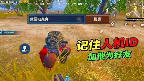 和平精英开挂猴子怎么玩