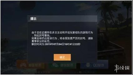 和平精英怎么检测开挂的