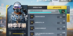 和平精英开挂怎么不会封（和平精英外挂检测原理）