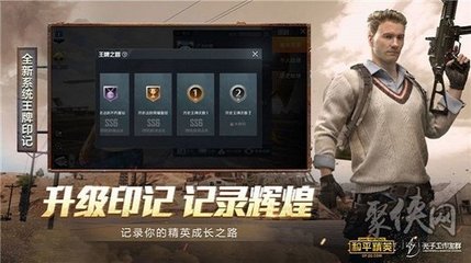 和平精英挂壁战队怎么进