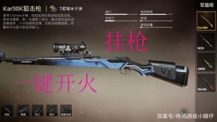 和平精英怎么用挂枪吃鸡