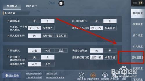 和平精英主界面怎么挂枪